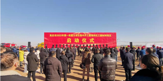 88858cc永利官网宁夏化工新材料项目建设隆重开工