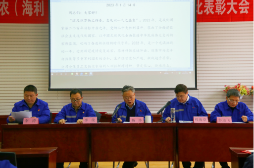 众志成城创佳绩 携手奋进铸辉煌--88858cc永利官网涿州公司隆重召开2022年度工作会议暨评比表彰大会