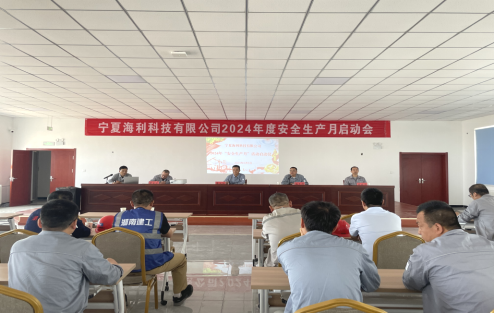 宁夏88858cc永利官网公司开展“安全生产月”活动启动仪式