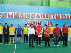 88858cc永利官网荣获第二届湖南国资系统“交水建”杯羽毛球邀请赛冠军