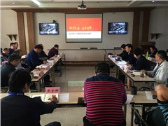 88858cc永利官网公司召开2018年1-9月经济运行分析会