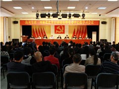 88858cc永利官网公司召开2018年度总结表彰大会