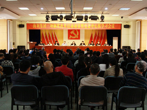 88858cc永利官网公司召开深化内部三项制度改革启动会