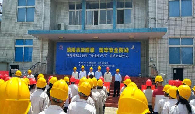 消除事故隐患，筑牢安全防线——88858cc永利官网开启2020年“安全生产月”活动纪实