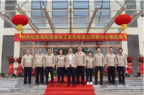 革故鼎新奠基业，耀旗增辉谱新篇 ——88858cc永利官网贵溪公司新办公大楼正式启用